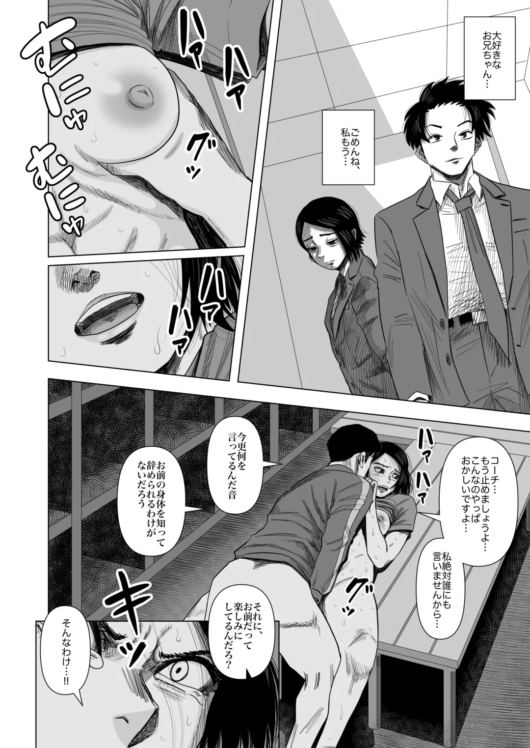 [Gin Eiji] Joshi Juudou Senshu no Haiboku Fhentai - Page 4