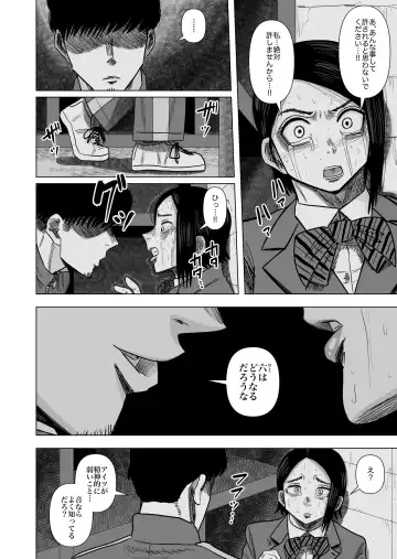 [Gin Eiji] Joshi Juudou Senshu no Haiboku Fhentai - Page 14