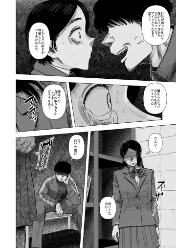 [Gin Eiji] Joshi Juudou Senshu no Haiboku Fhentai - Page 16