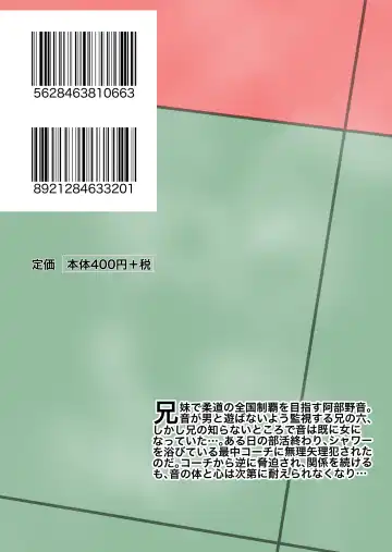 [Gin Eiji] Joshi Juudou Senshu no Haiboku Fhentai - Page 32