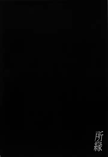 [Nakamura Kuzuyu] Yukari Fhentai - Page 3