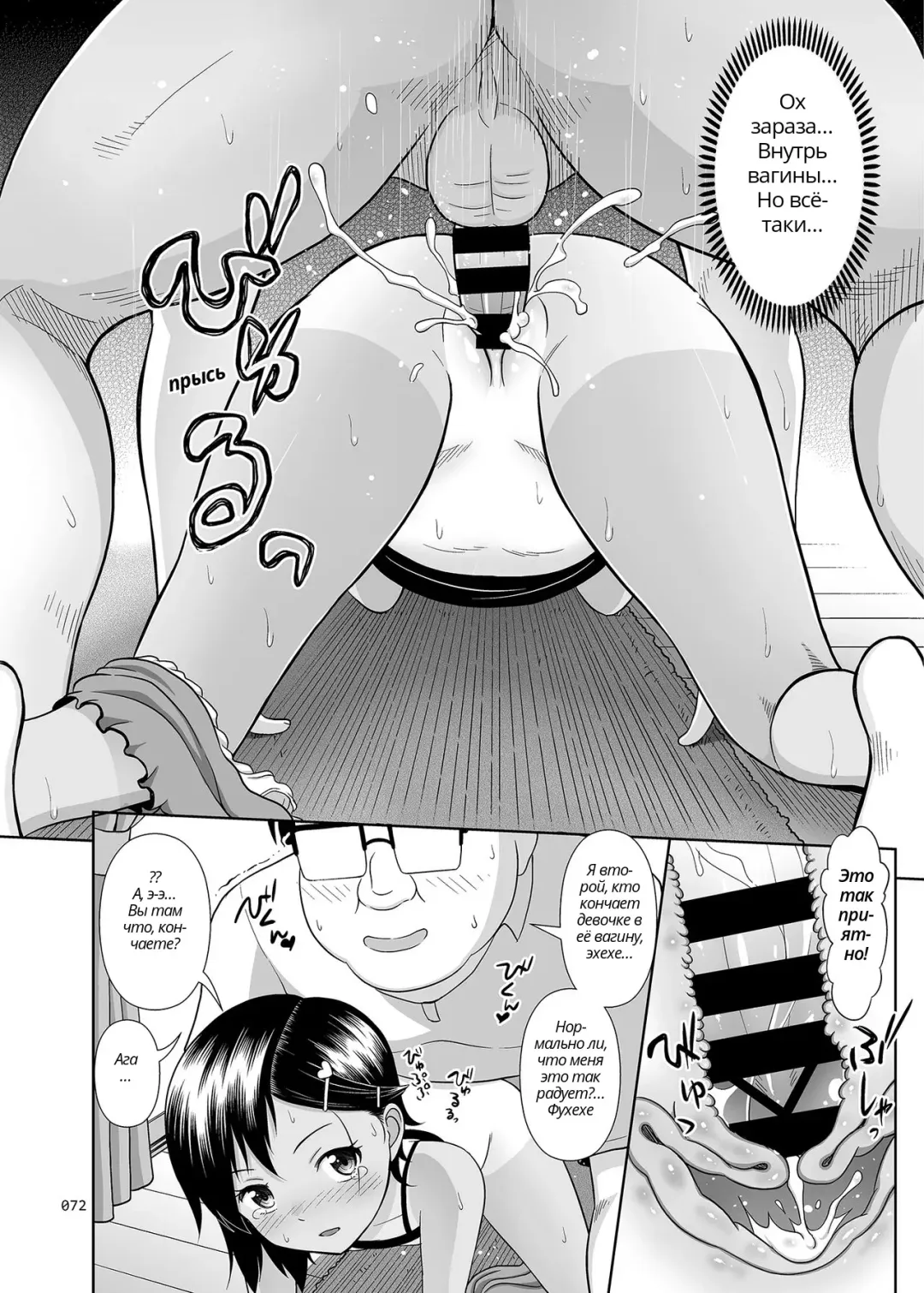 [Malcorond] Meikko na Syoujo no Ehon 5 Kouhen | Картинки из жизни племянницы 5 -Окончание- (Meikko na Syoujo no Ehon (Soushuuhen 2)) Fhentai - Page 19