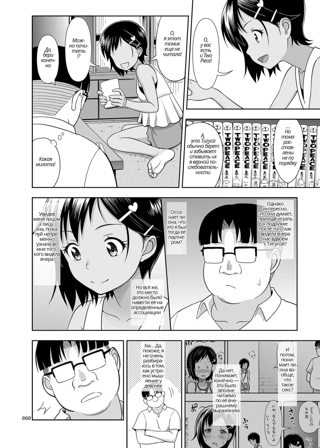 [Malcorond] Meikko na Syoujo no Ehon 5 Kouhen | Картинки из жизни племянницы 5 -Окончание- (Meikko na Syoujo no Ehon (Soushuuhen 2)) Fhentai - Page 7