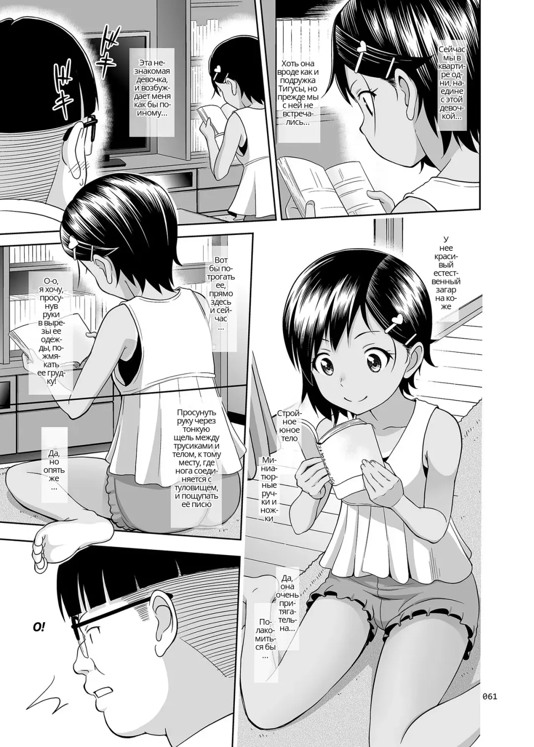 [Malcorond] Meikko na Syoujo no Ehon 5 Kouhen | Картинки из жизни племянницы 5 -Окончание- (Meikko na Syoujo no Ehon (Soushuuhen 2)) Fhentai - Page 8