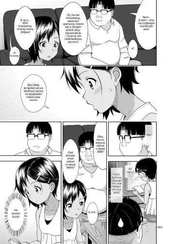 [Malcorond] Meikko na Syoujo no Ehon 5 Kouhen | Картинки из жизни племянницы 5 -Окончание- (Meikko na Syoujo no Ehon (Soushuuhen 2)) Fhentai - Page 10