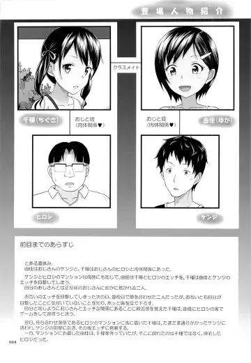 [Malcorond] Meikko na Syoujo no Ehon 5 Kouhen | Картинки из жизни племянницы 5 -Окончание- (Meikko na Syoujo no Ehon (Soushuuhen 2)) Fhentai - Page 3