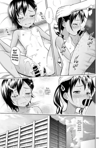 [Malcorond] Meikko na Syoujo no Ehon 5 Kouhen | Картинки из жизни племянницы 5 -Окончание- (Meikko na Syoujo no Ehon (Soushuuhen 2)) Fhentai - Page 30