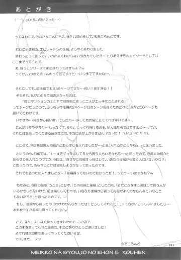 [Malcorond] Meikko na Syoujo no Ehon 5 Kouhen | Картинки из жизни племянницы 5 -Окончание- (Meikko na Syoujo no Ehon (Soushuuhen 2)) Fhentai - Page 33