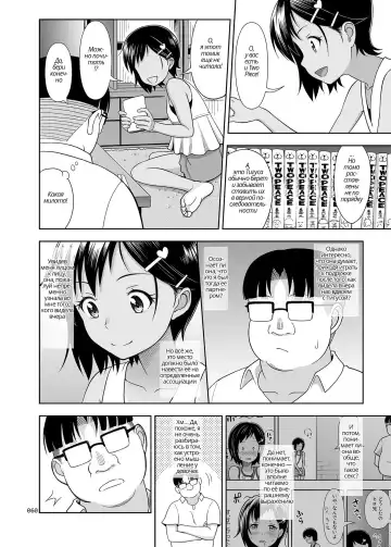 [Malcorond] Meikko na Syoujo no Ehon 5 Kouhen | Картинки из жизни племянницы 5 -Окончание- (Meikko na Syoujo no Ehon (Soushuuhen 2)) Fhentai - Page 7