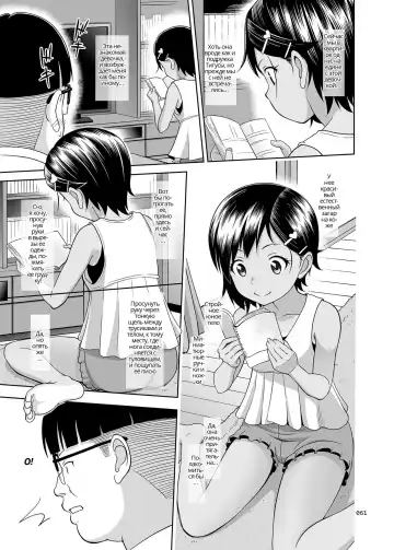 [Malcorond] Meikko na Syoujo no Ehon 5 Kouhen | Картинки из жизни племянницы 5 -Окончание- (Meikko na Syoujo no Ehon (Soushuuhen 2)) Fhentai - Page 8