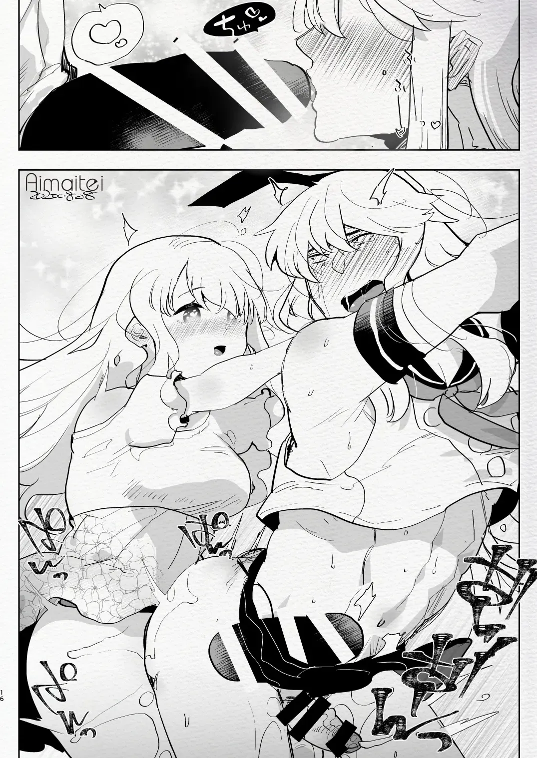 [Aimaitei Umami] Futanari Chuushin Skeb E Matome - Illustration of FUTANARI-Skeb.e Fhentai - Page 16