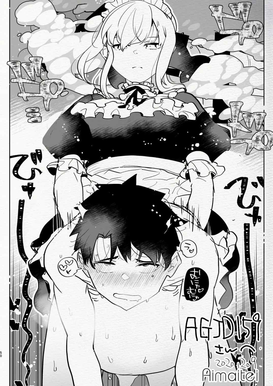 [Aimaitei Umami] Futanari Chuushin Skeb E Matome - Illustration of FUTANARI-Skeb.e Fhentai - Page 50