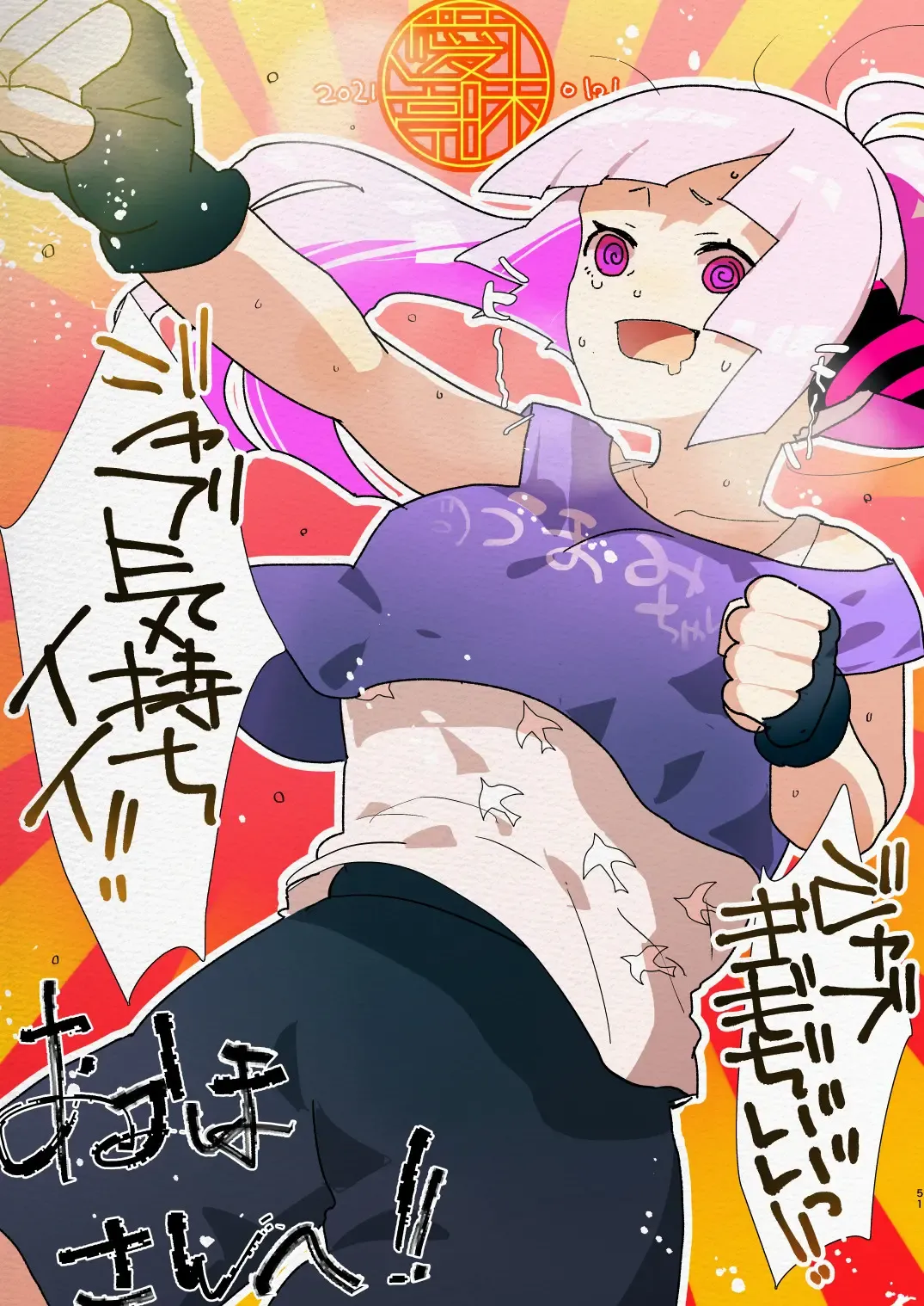 [Aimaitei Umami] Futanari Chuushin Skeb E Matome - Illustration of FUTANARI-Skeb.e Fhentai - Page 51