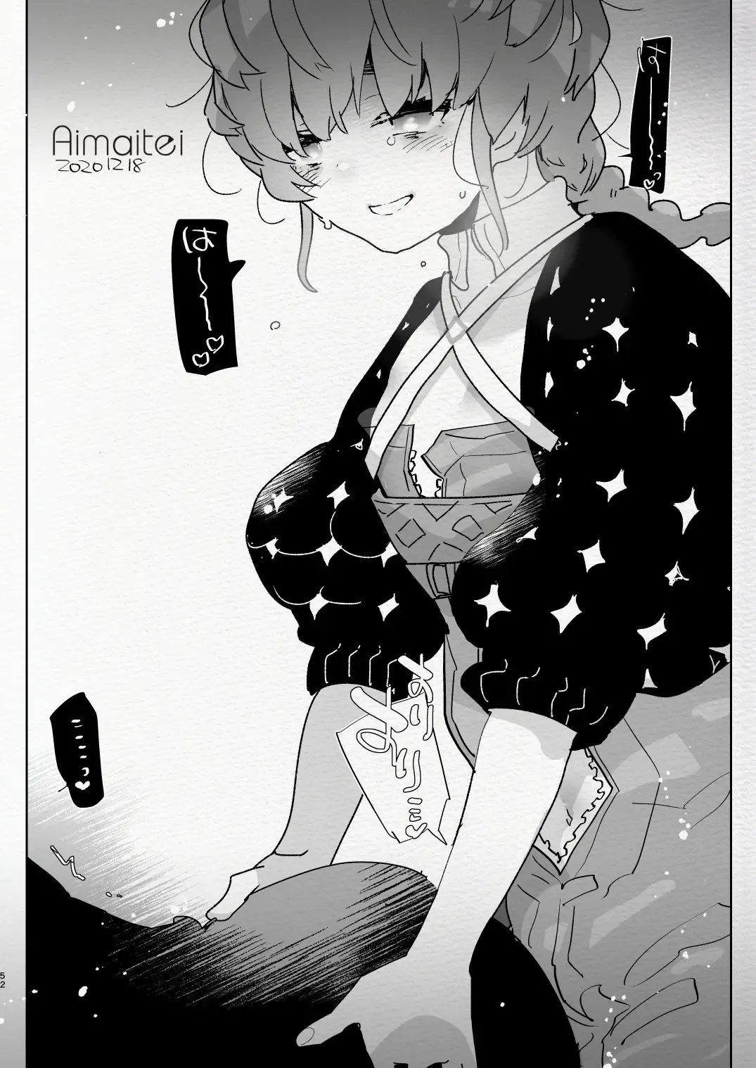 [Aimaitei Umami] Futanari Chuushin Skeb E Matome - Illustration of FUTANARI-Skeb.e Fhentai - Page 52