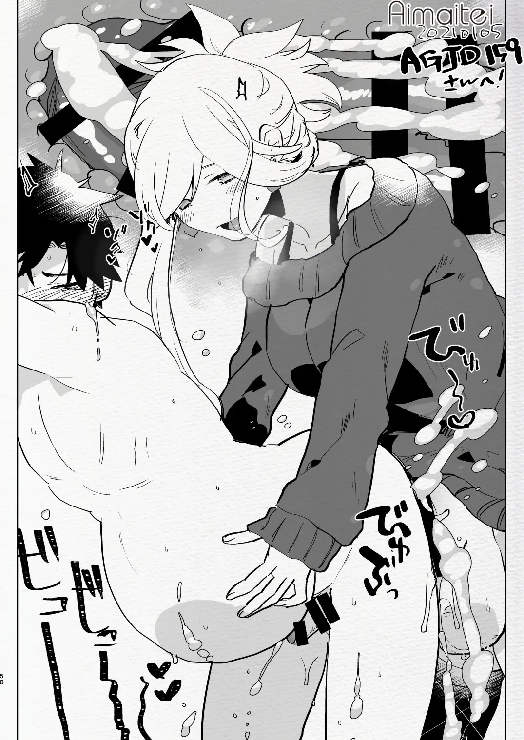 [Aimaitei Umami] Futanari Chuushin Skeb E Matome - Illustration of FUTANARI-Skeb.e Fhentai - Page 58