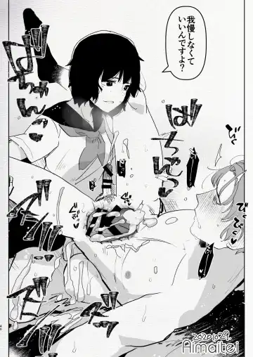 [Aimaitei Umami] Futanari Chuushin Skeb E Matome - Illustration of FUTANARI-Skeb.e Fhentai - Page 40