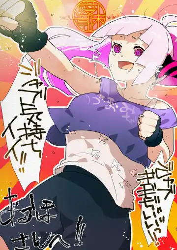 [Aimaitei Umami] Futanari Chuushin Skeb E Matome - Illustration of FUTANARI-Skeb.e Fhentai - Page 51