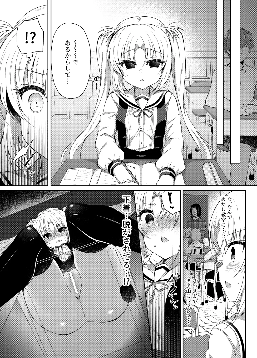 [Suzunone Rena] Namaiki Mesugaki ni Saimin Seisai ~Wakara se Kanryou~ Fhentai - Page 12
