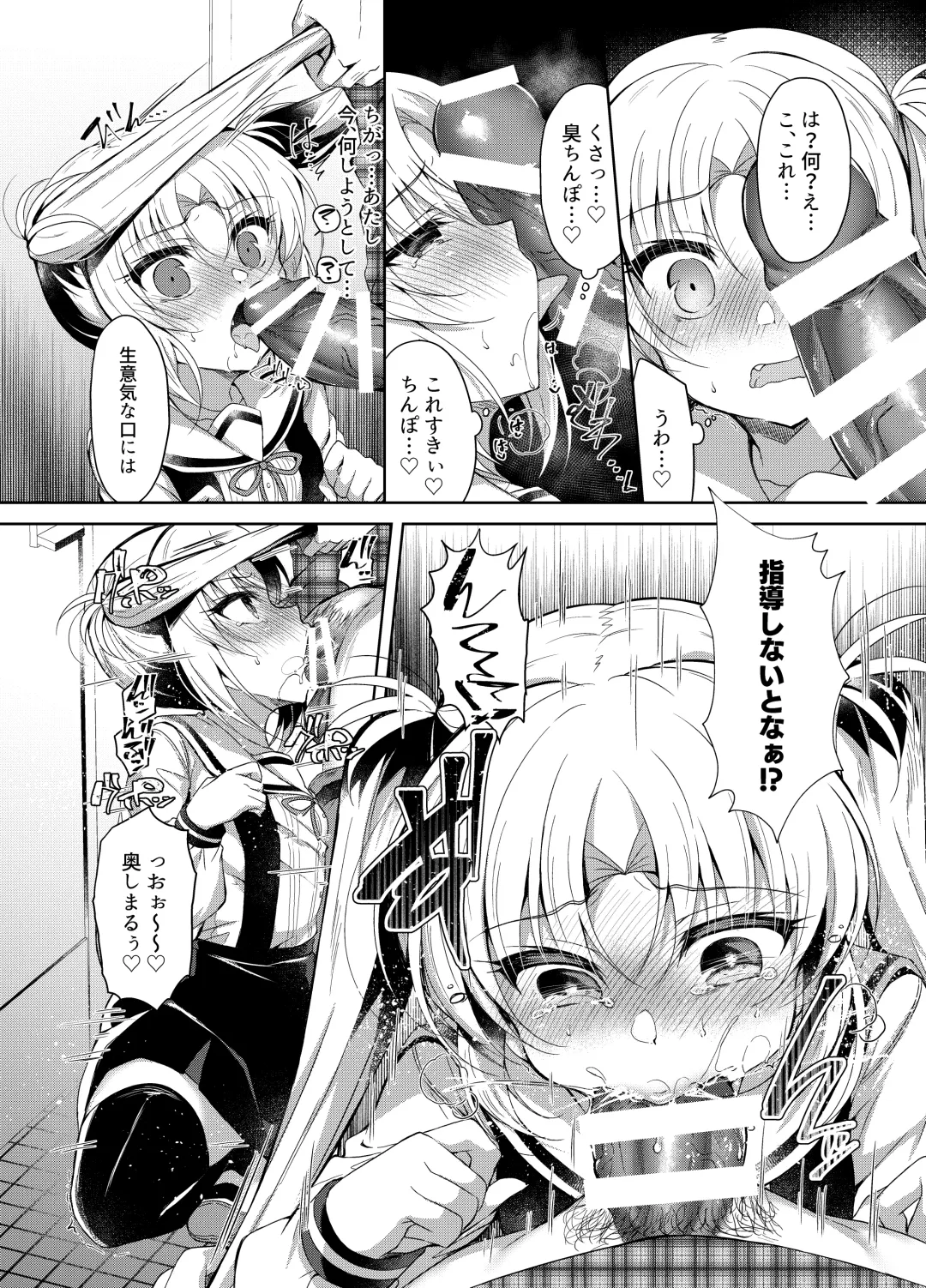 [Suzunone Rena] Namaiki Mesugaki ni Saimin Seisai ~Wakara se Kanryou~ Fhentai - Page 9