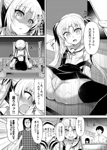 [Suzunone Rena] Namaiki Mesugaki ni Saimin Seisai ~Wakara se Kanryou~ Fhentai - Page 19