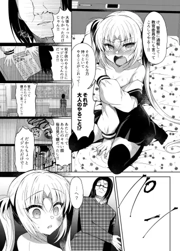 [Suzunone Rena] Namaiki Mesugaki ni Saimin Seisai ~Wakara se Kanryou~ Fhentai - Page 26