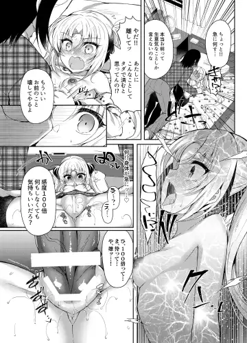 [Suzunone Rena] Namaiki Mesugaki ni Saimin Seisai ~Wakara se Kanryou~ Fhentai - Page 27