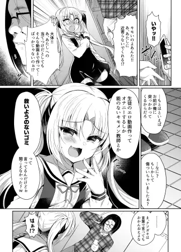 [Suzunone Rena] Namaiki Mesugaki ni Saimin Seisai ~Wakara se Kanryou~ Fhentai - Page 7