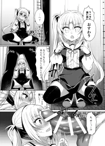 [Suzunone Rena] Namaiki Mesugaki ni Saimin Seisai ~Wakara se Kanryou~ Fhentai - Page 8