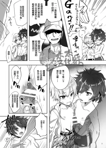 [Kawasemi Makiko] Mobu Oji-san to Biichi no Futari丨路人大叔和海边的两人 Fhentai - Page 3