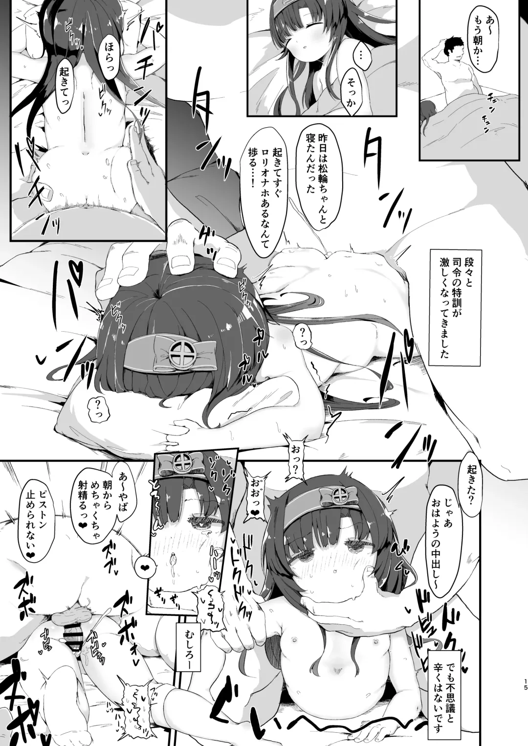 [Mugichoko] Matsuwa-chan no Himitsu no Tokkun Nisshi Fhentai - Page 14