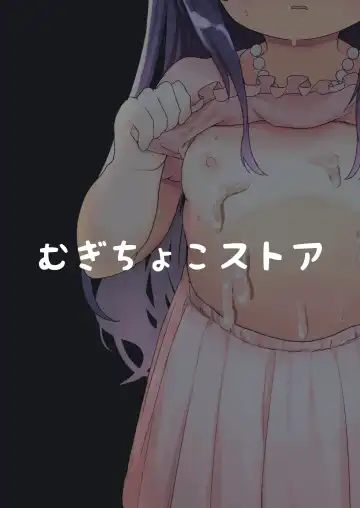 [Mugichoko] Matsuwa-chan no Himitsu no Tokkun Nisshi Fhentai - Page 22