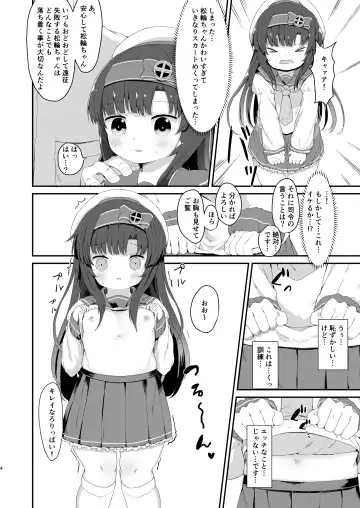 [Mugichoko] Matsuwa-chan no Himitsu no Tokkun Nisshi Fhentai - Page 3