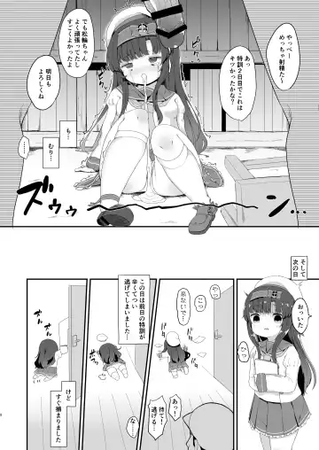 [Mugichoko] Matsuwa-chan no Himitsu no Tokkun Nisshi Fhentai - Page 7