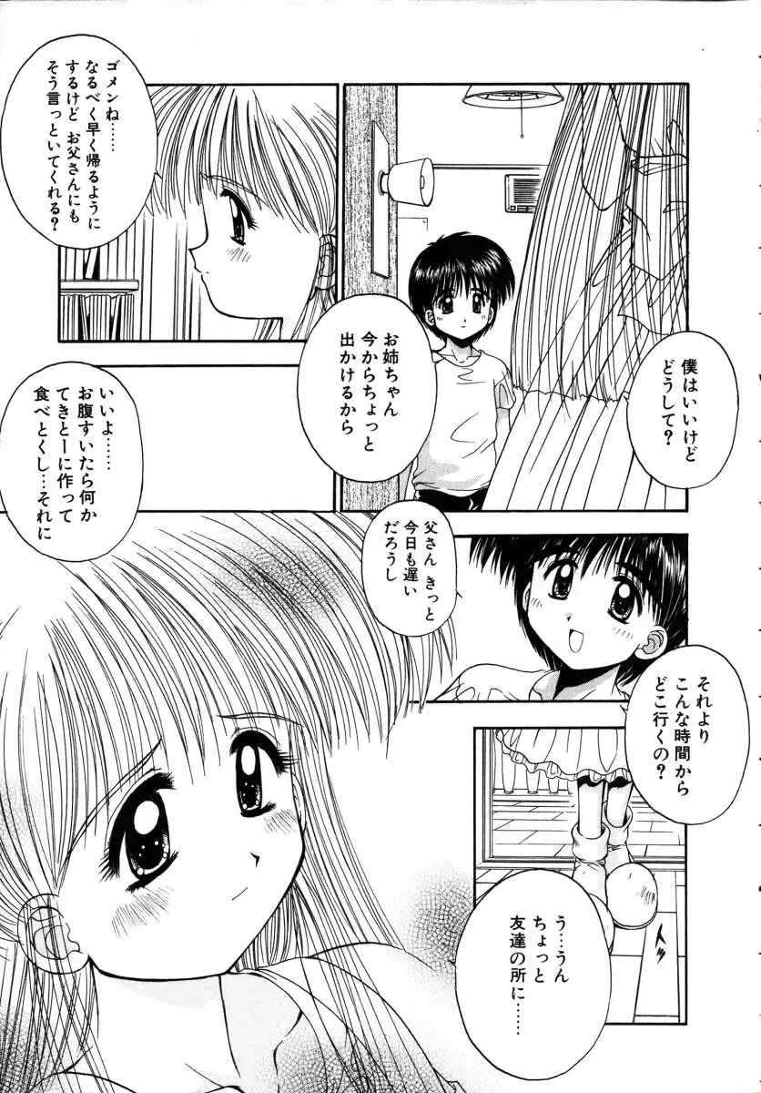 [Kamogawa Tanuki] INNOCENCE Fhentai - Page 10