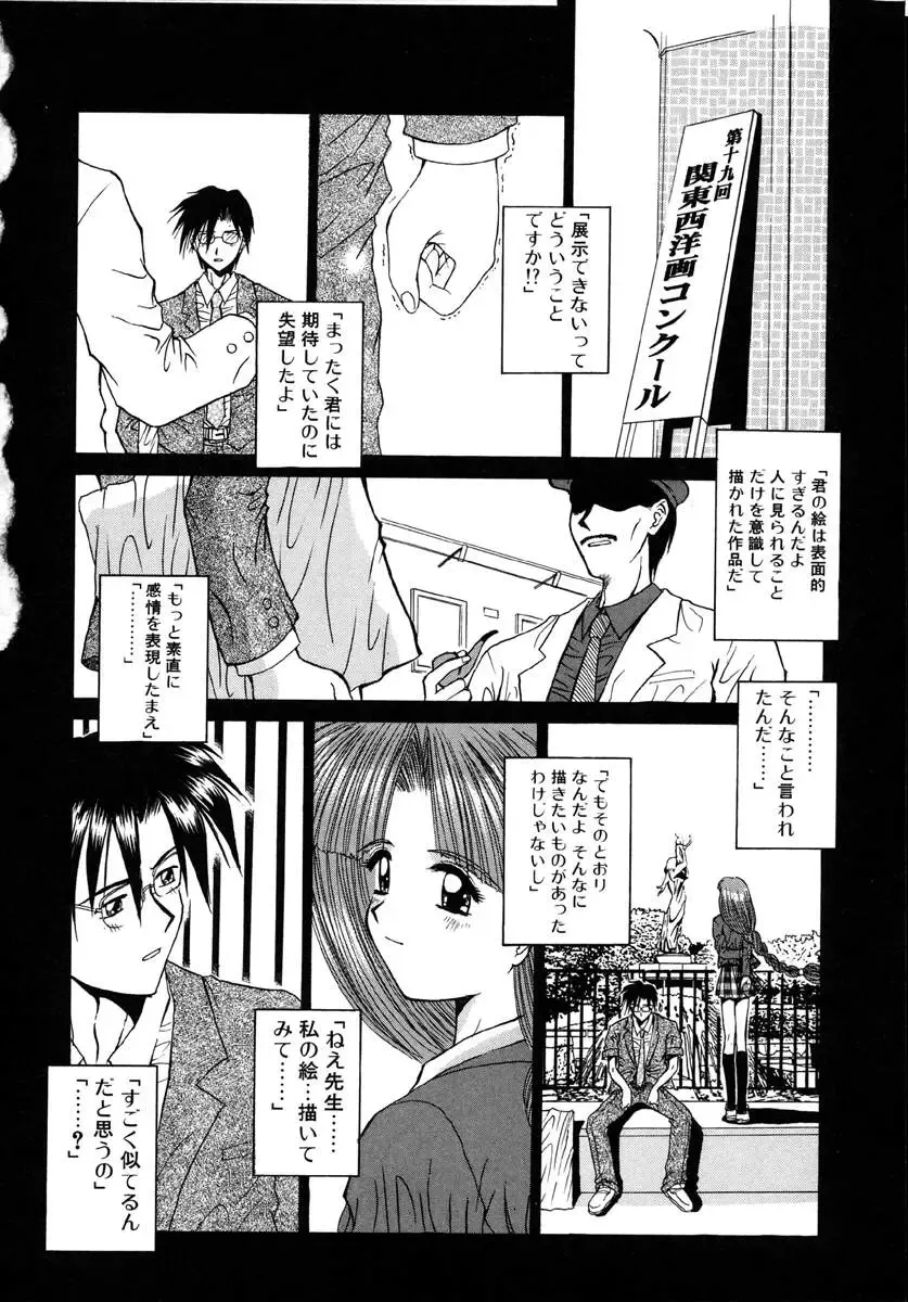 [Kamogawa Tanuki] INNOCENCE Fhentai - Page 101