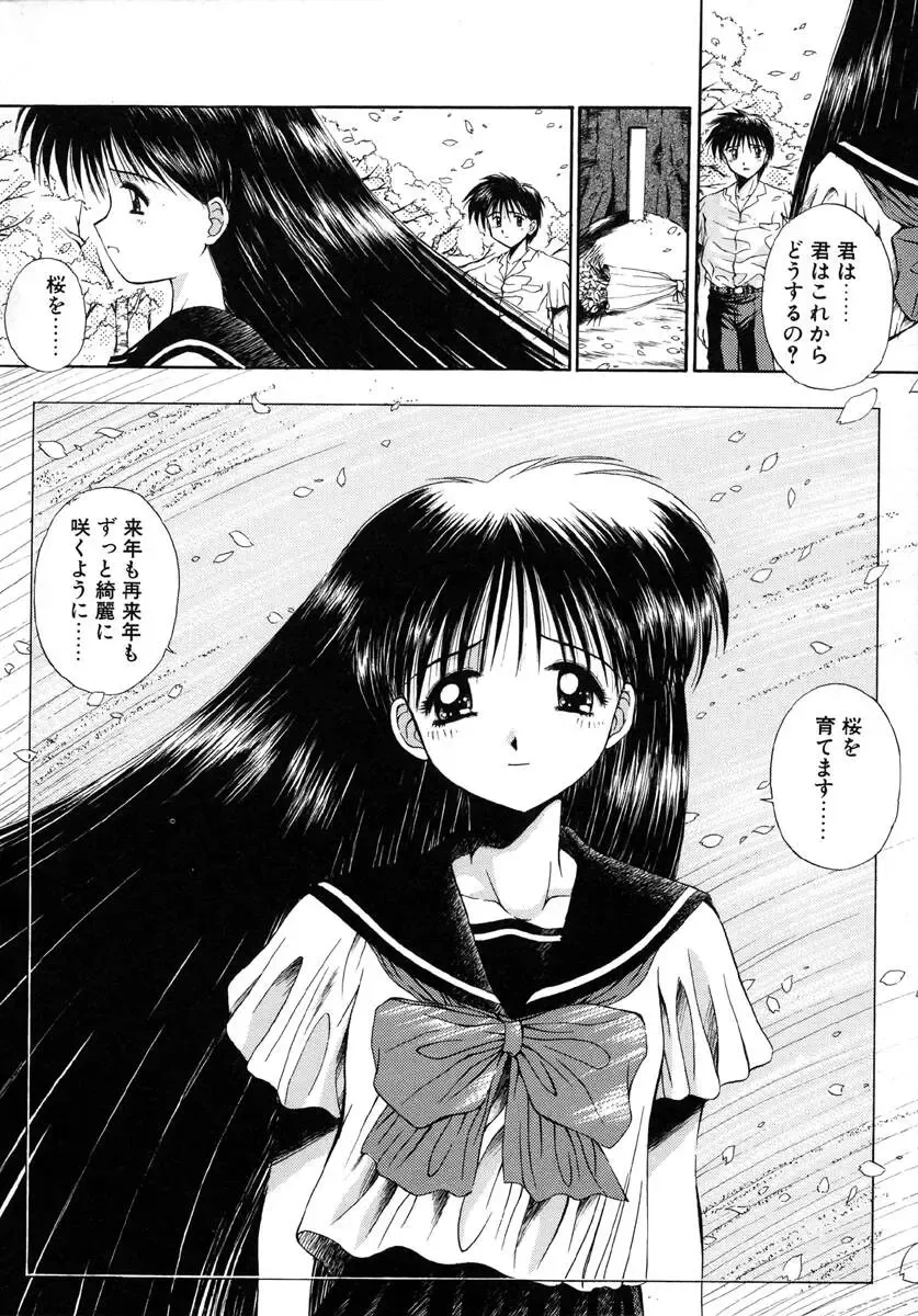 [Kamogawa Tanuki] INNOCENCE Fhentai - Page 111