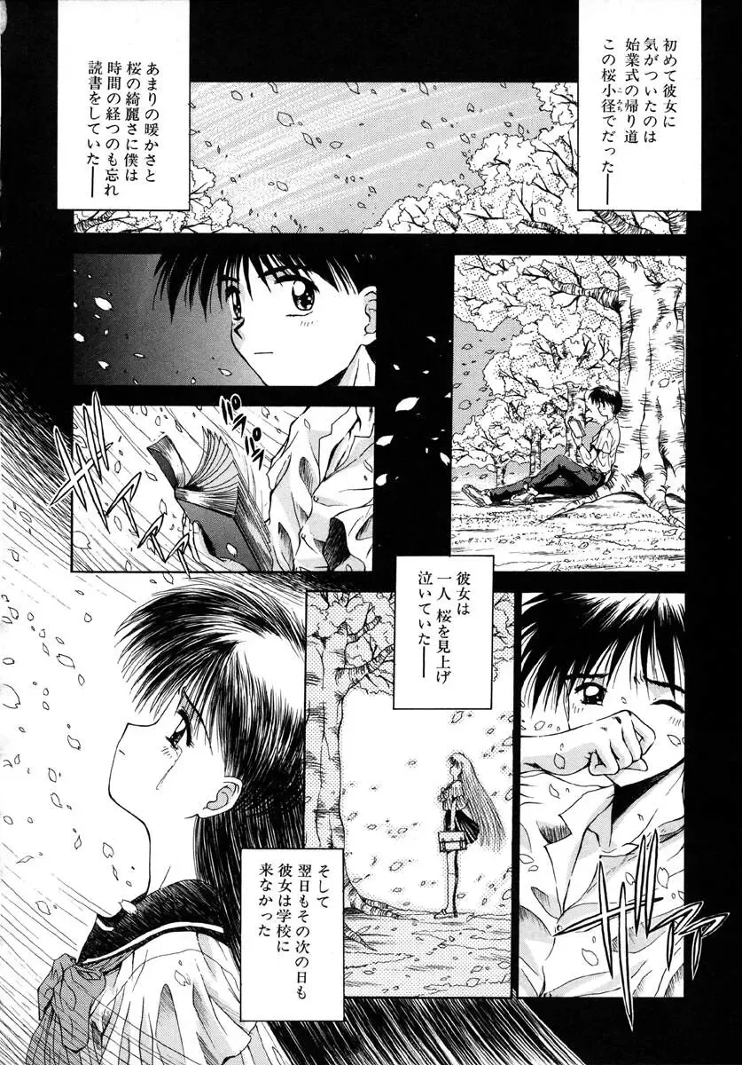 [Kamogawa Tanuki] INNOCENCE Fhentai - Page 113