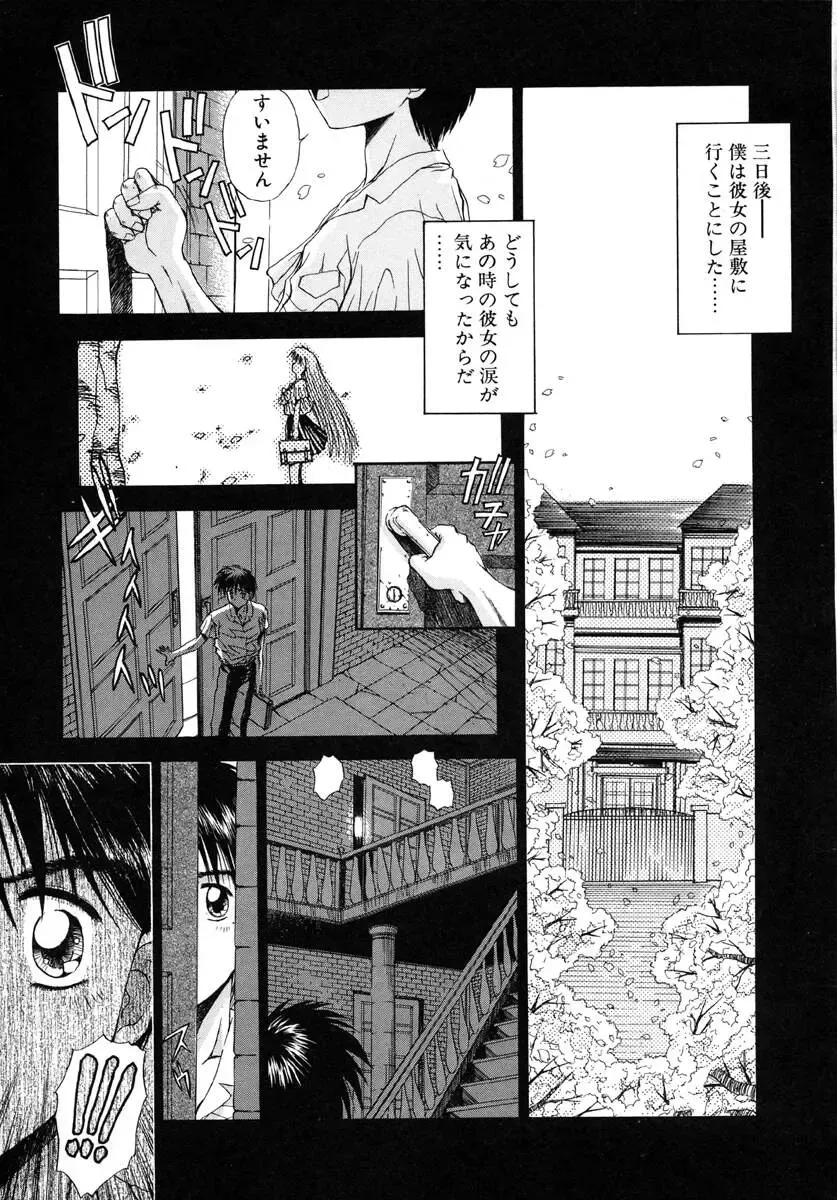 [Kamogawa Tanuki] INNOCENCE Fhentai - Page 114