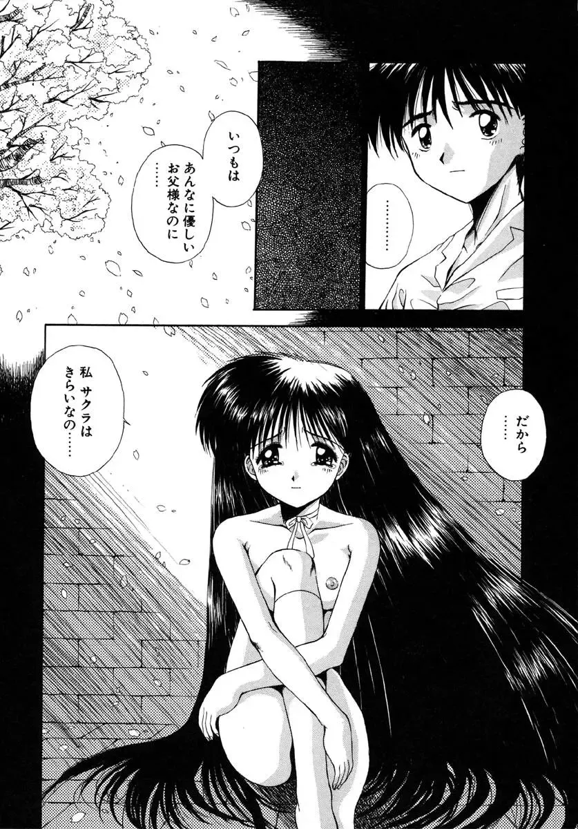 [Kamogawa Tanuki] INNOCENCE Fhentai - Page 123