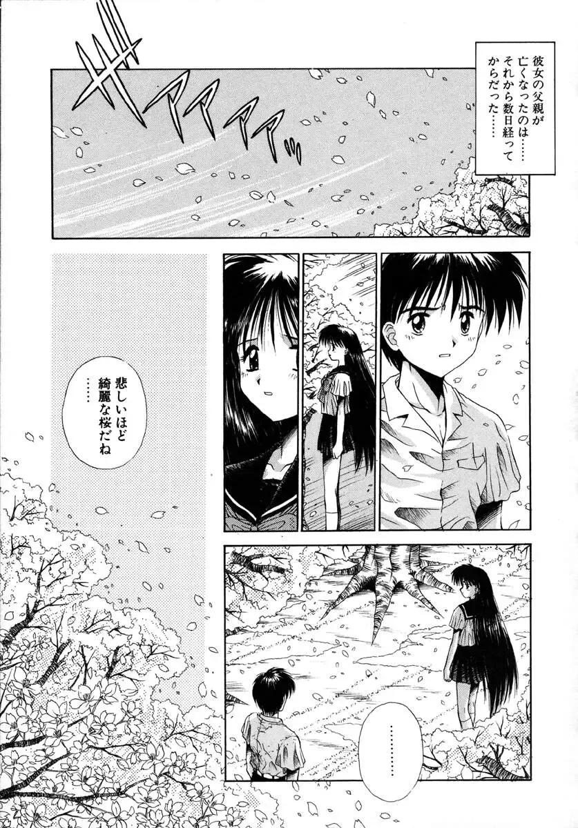 [Kamogawa Tanuki] INNOCENCE Fhentai - Page 124