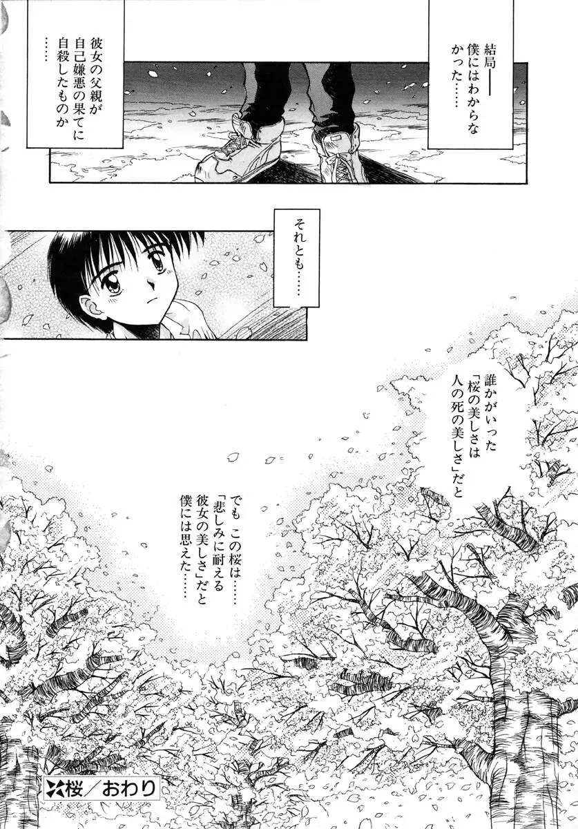 [Kamogawa Tanuki] INNOCENCE Fhentai - Page 125