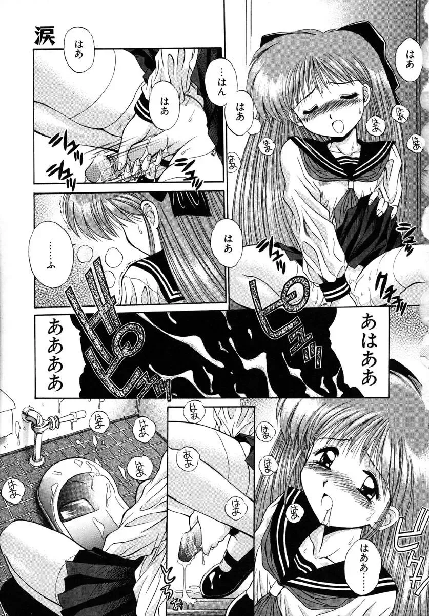 [Kamogawa Tanuki] INNOCENCE Fhentai - Page 126