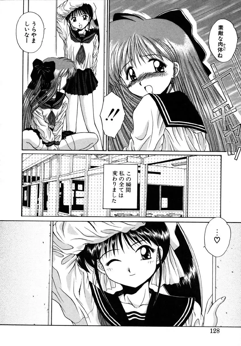 [Kamogawa Tanuki] INNOCENCE Fhentai - Page 127