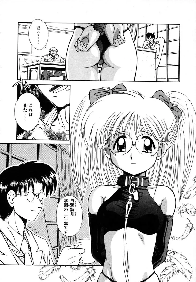 [Kamogawa Tanuki] INNOCENCE Fhentai - Page 143