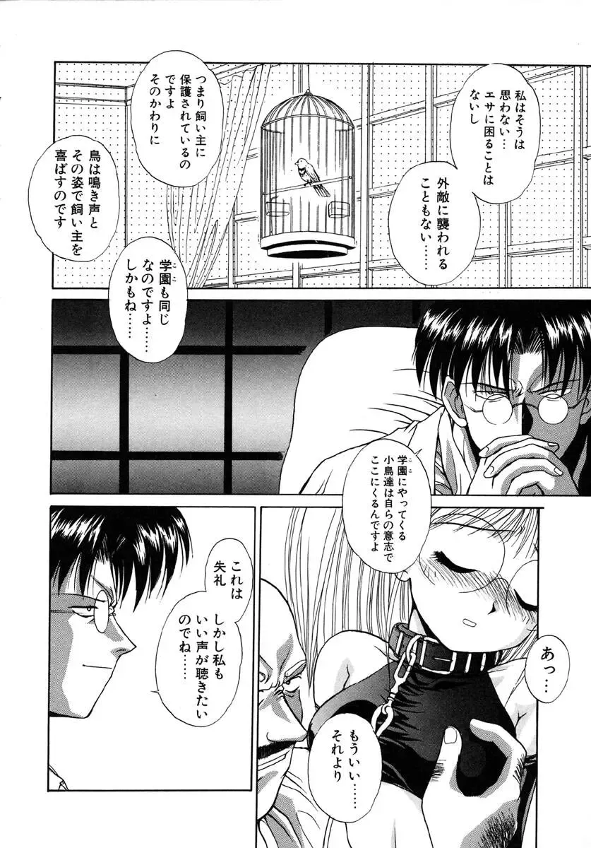 [Kamogawa Tanuki] INNOCENCE Fhentai - Page 145