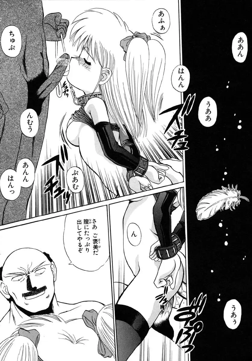 [Kamogawa Tanuki] INNOCENCE Fhentai - Page 153