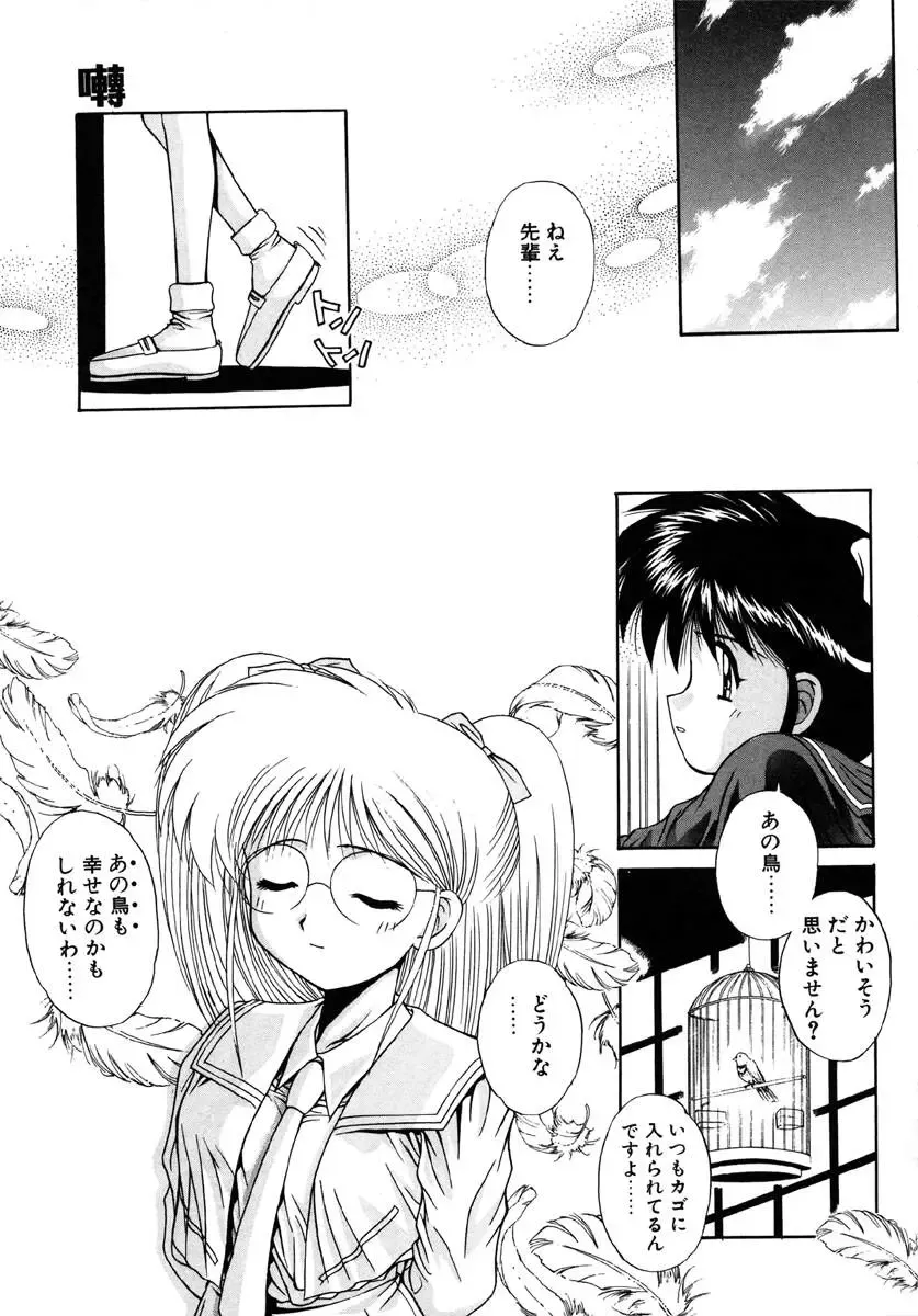 [Kamogawa Tanuki] INNOCENCE Fhentai - Page 156