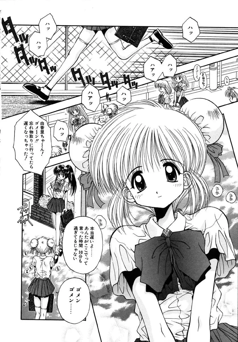 [Kamogawa Tanuki] INNOCENCE Fhentai - Page 161