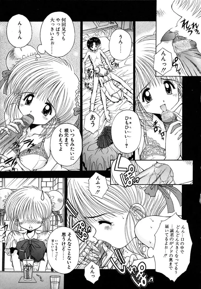 [Kamogawa Tanuki] INNOCENCE Fhentai - Page 164