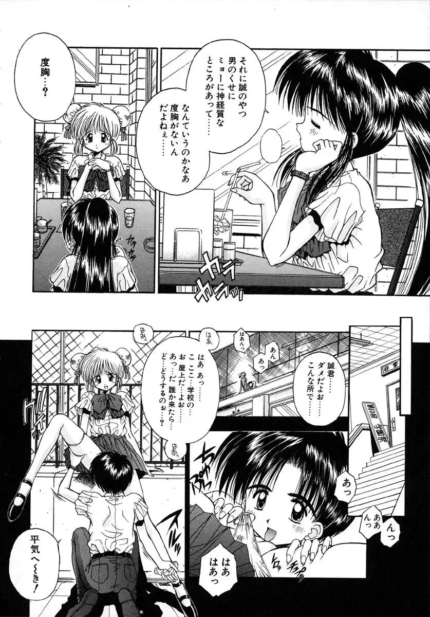 [Kamogawa Tanuki] INNOCENCE Fhentai - Page 165